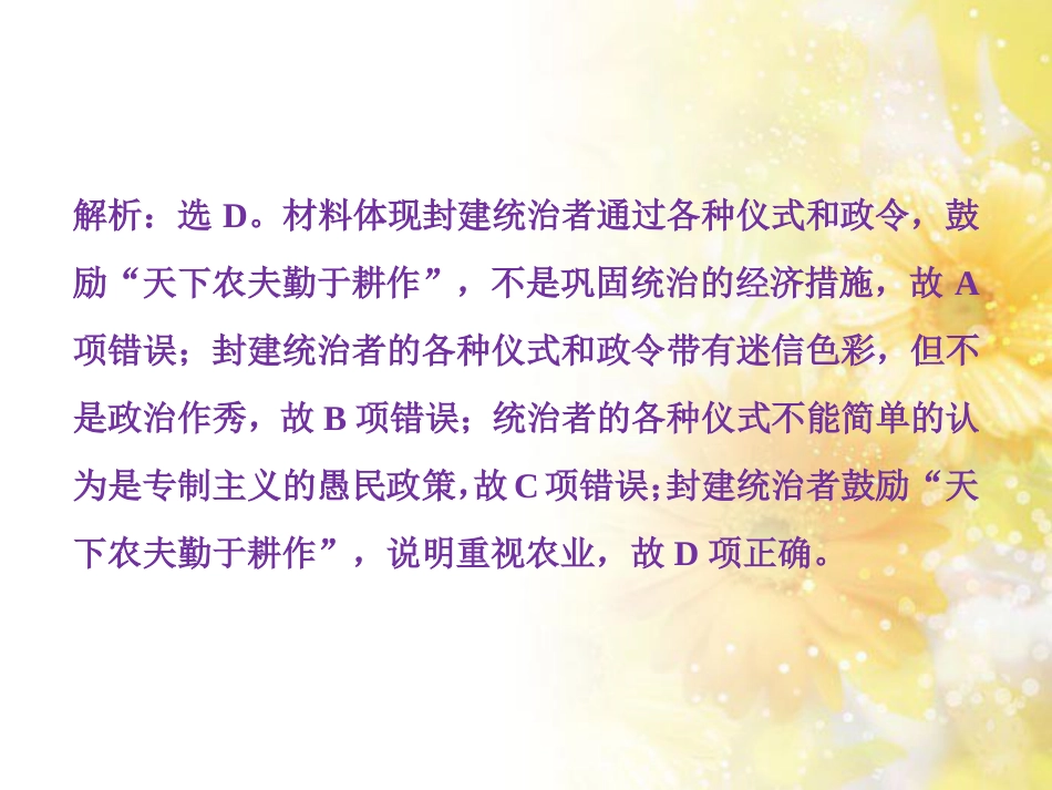 九年级语文下册 第一单元 1 家课件 语文版 (918)_第2页