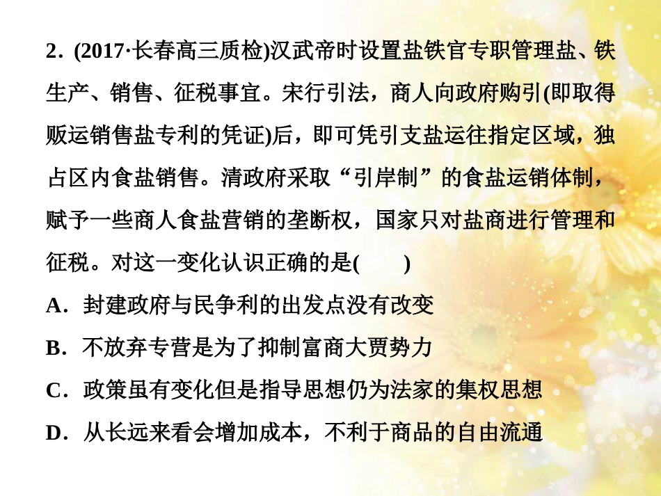 九年级语文下册 第一单元 1 家课件 语文版 (918)_第3页