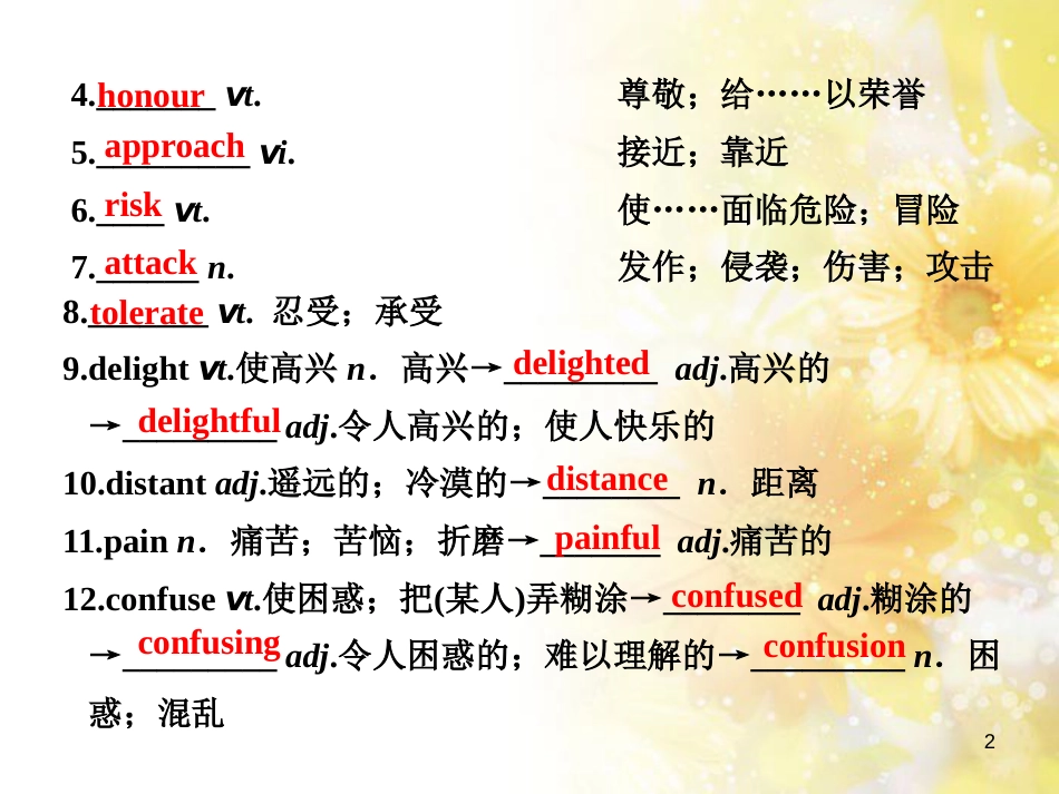 九年级语文下册 第一单元 1 家课件 语文版 (640)_第2页