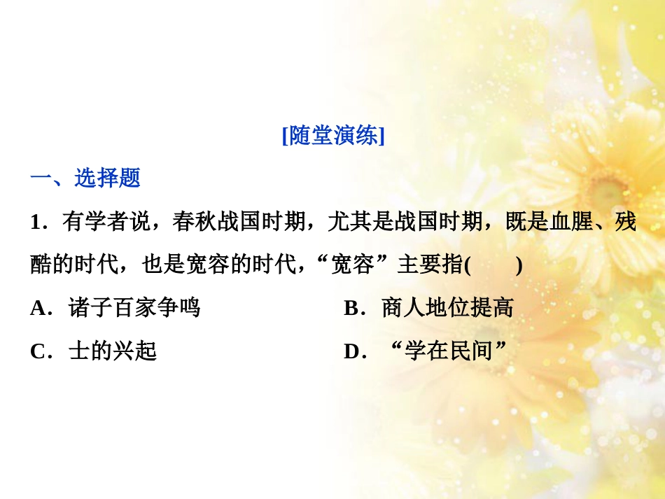 九年级语文下册 第一单元 1 家课件 语文版 (946)_第1页