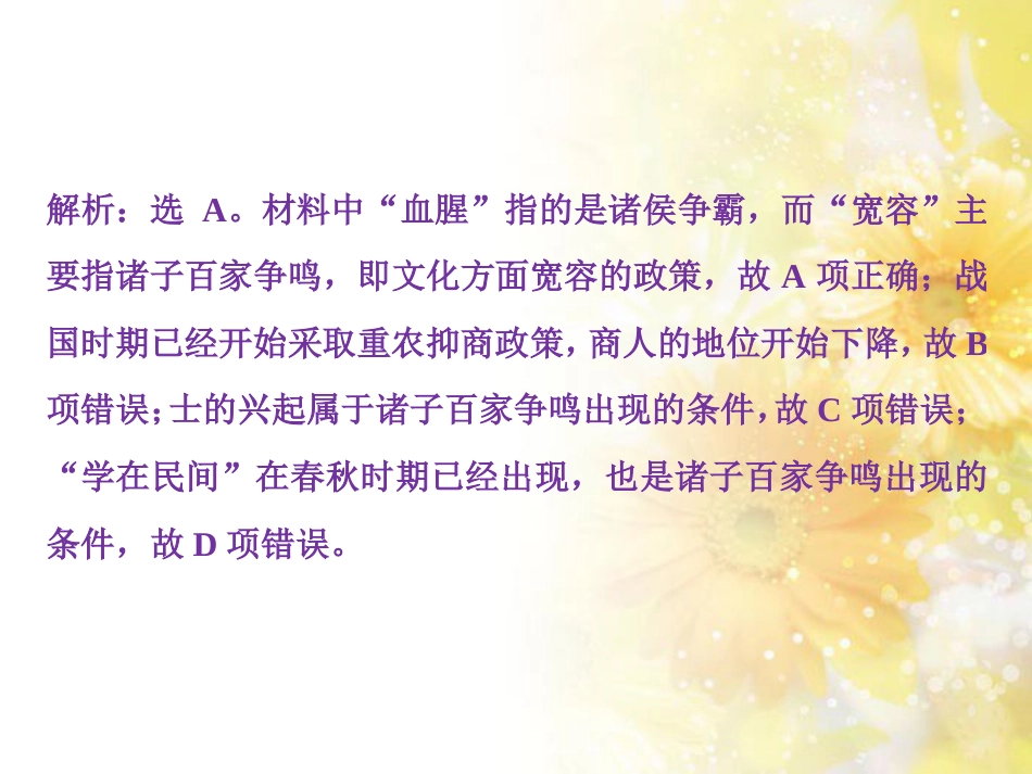 九年级语文下册 第一单元 1 家课件 语文版 (946)_第2页