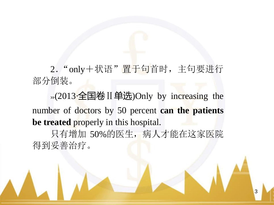九年级化学上册 绪言 化学使世界变得更加绚丽多彩课件 （新版）新人教版 (545)_第3页
