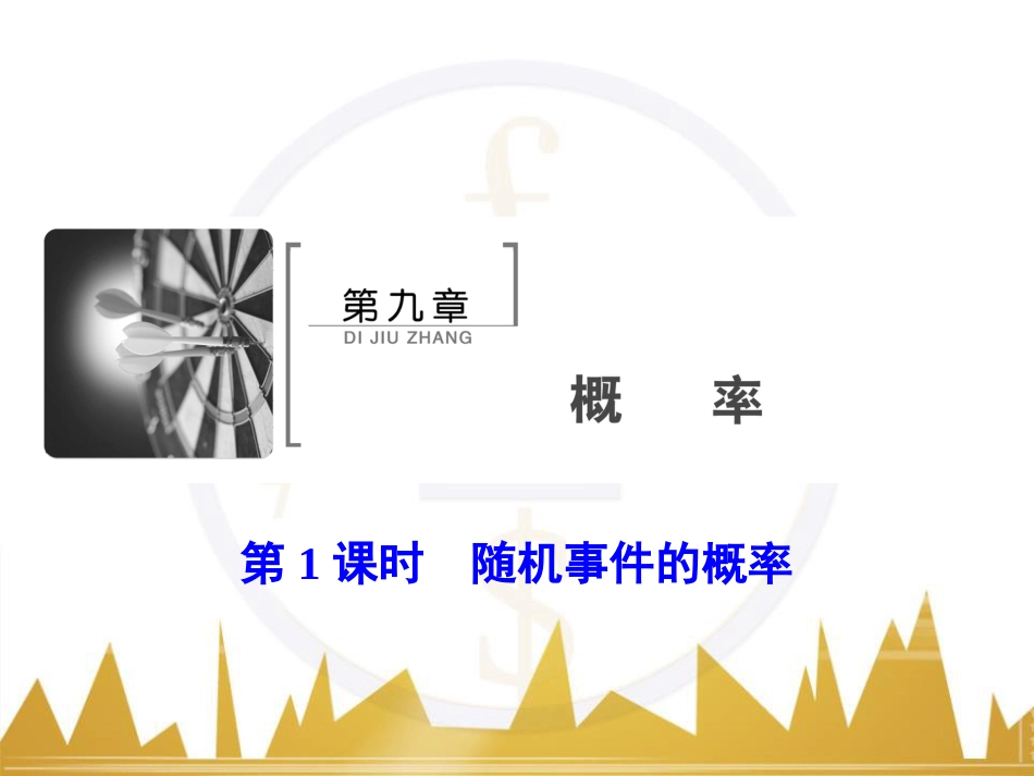 九年级化学上册 绪言 化学使世界变得更加绚丽多彩课件 （新版）新人教版 (262)_第2页