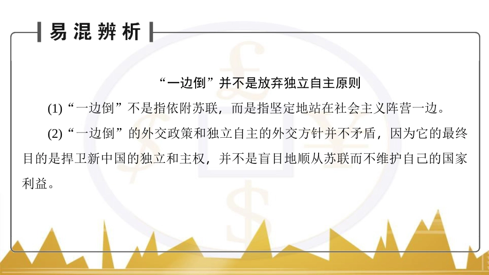 九年级化学上册 绪言 化学使世界变得更加绚丽多彩课件 （新版）新人教版 (164)_第3页