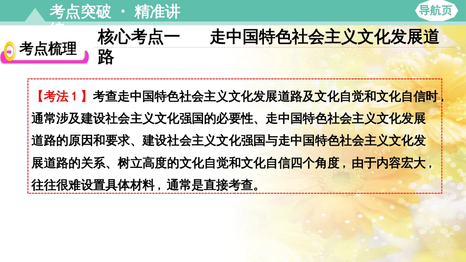 九年级语文下册 第一单元 1 家课件 语文版 (778)_第3页