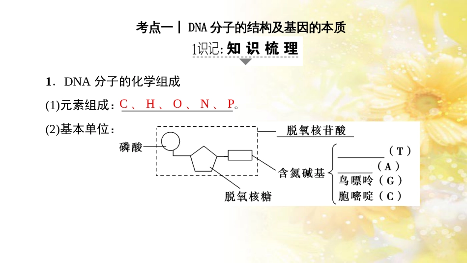 九年级语文下册 第一单元 1 家课件 语文版 (1034)_第2页