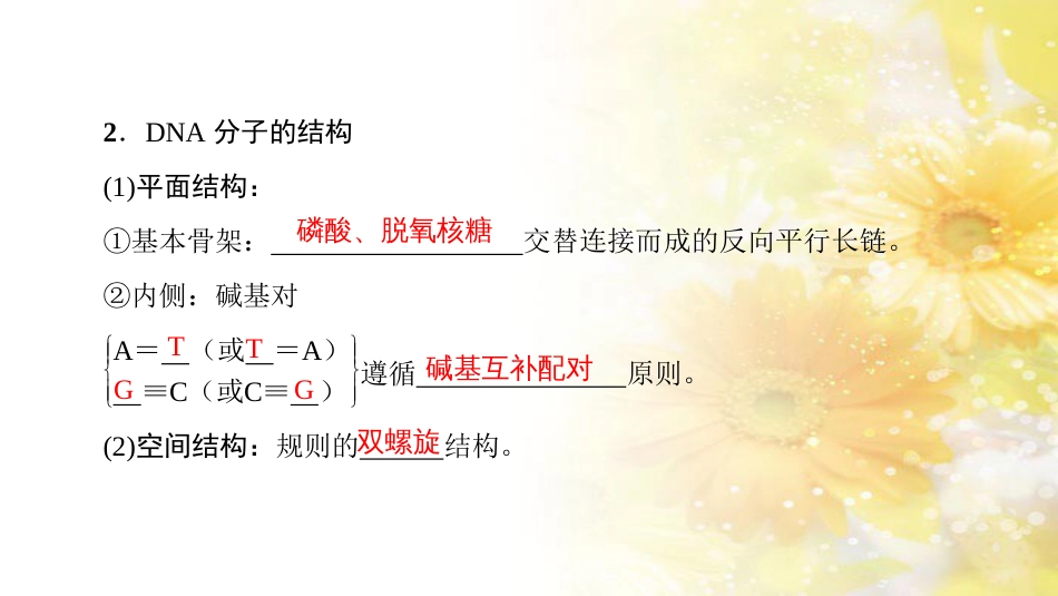 九年级语文下册 第一单元 1 家课件 语文版 (1034)_第3页