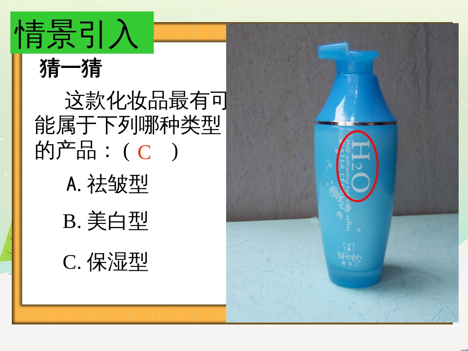 九年级化学上册 第四单元 自然界的水 课题4 化学式与化合价（1）课件 （新版）新人教版_第3页