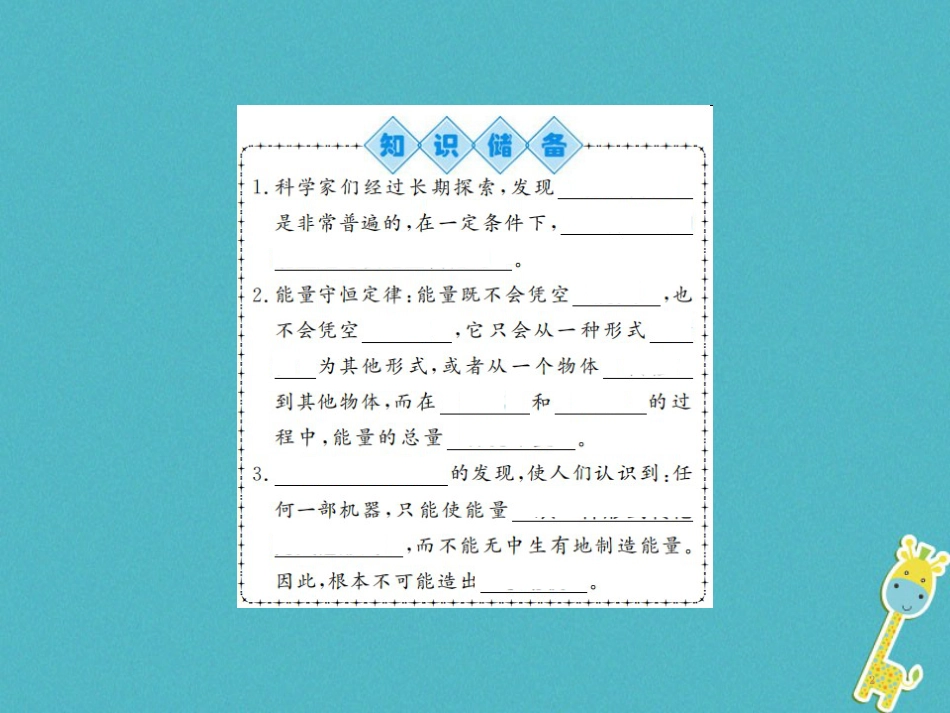 九年级物理全册第十五章电流和电路专题训练五识别串、并联电路课件（新版）新人教版 (45)_第2页