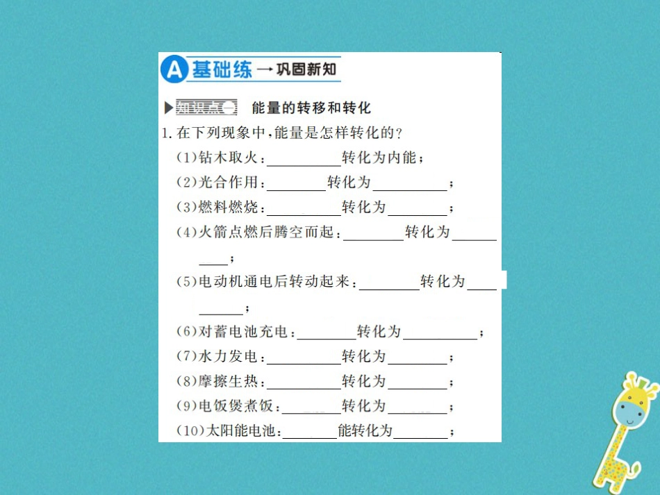 九年级物理全册第十五章电流和电路专题训练五识别串、并联电路课件（新版）新人教版 (45)_第3页