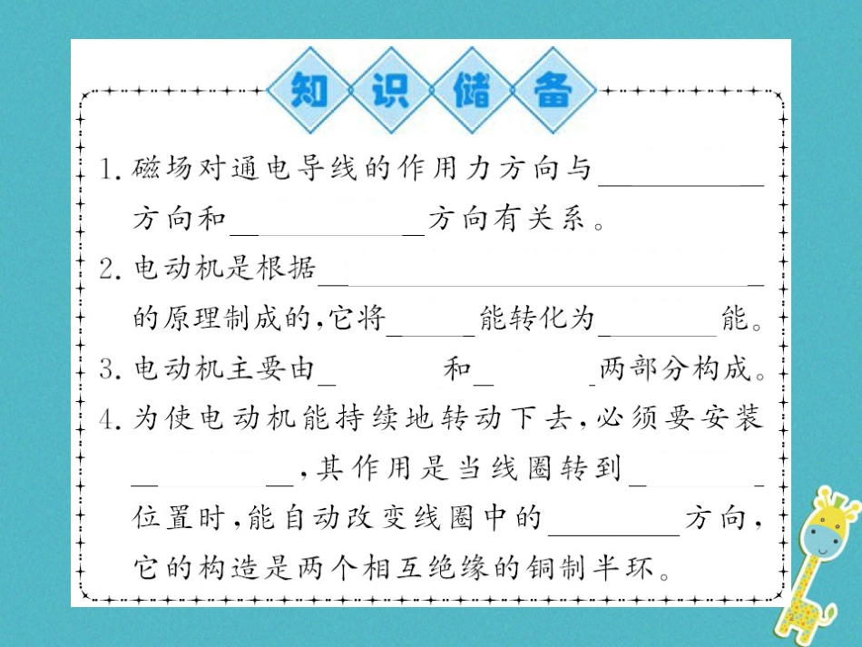 九年级物理全册第十五章电流和电路专题训练五识别串、并联电路课件（新版）新人教版 (9)_第2页