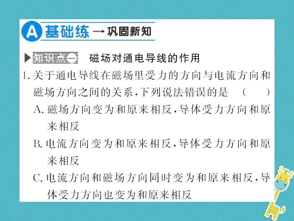 九年级物理全册第十五章电流和电路专题训练五识别串、并联电路课件（新版）新人教版 (9)_第3页