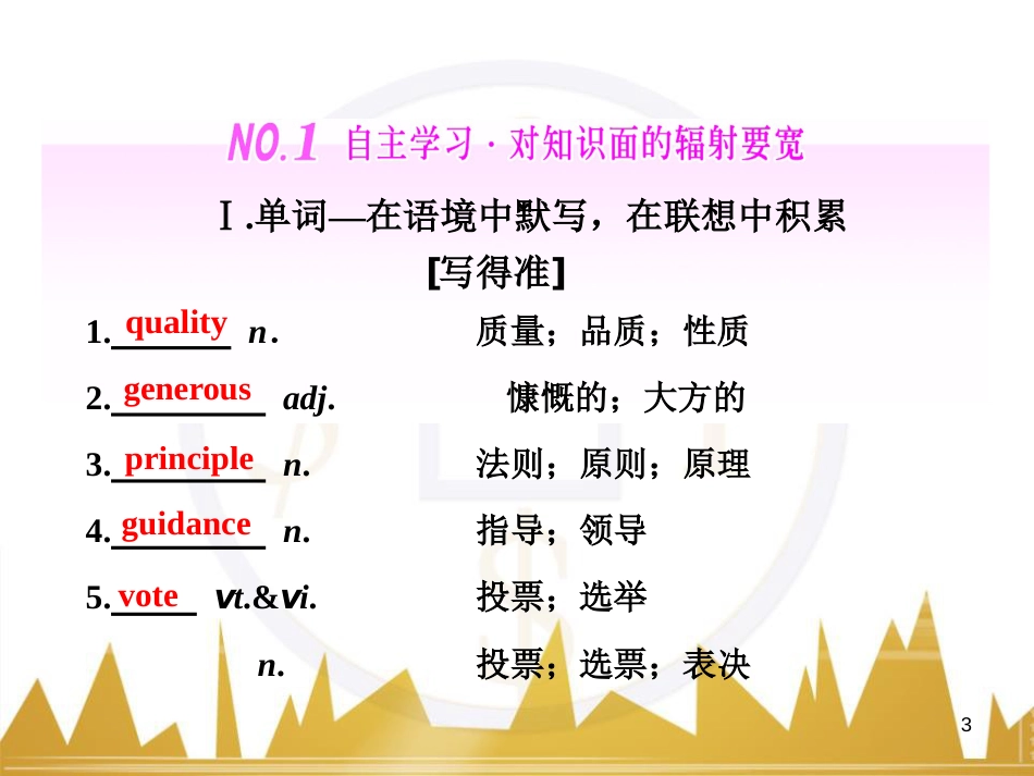 九年级化学上册 绪言 化学使世界变得更加绚丽多彩课件 （新版）新人教版 (508)_第3页