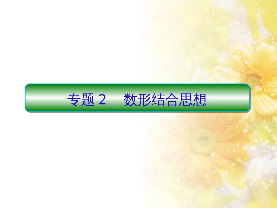 九年级语文下册 第一单元 1 家课件 语文版 (465)_第1页