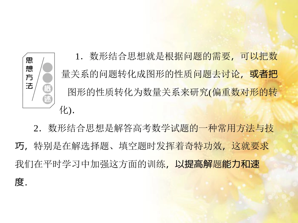 九年级语文下册 第一单元 1 家课件 语文版 (465)_第2页