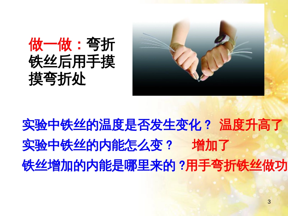 九年级语文下册 第一单元 1 家课件 语文版 (1277)_第3页