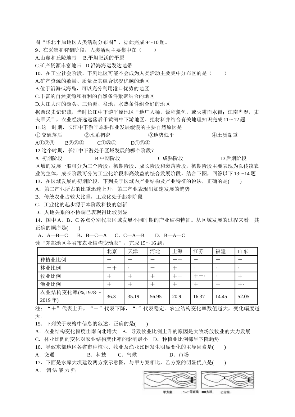 江西省会昌中学高二卓越班下学期周练4（4.4）_第2页