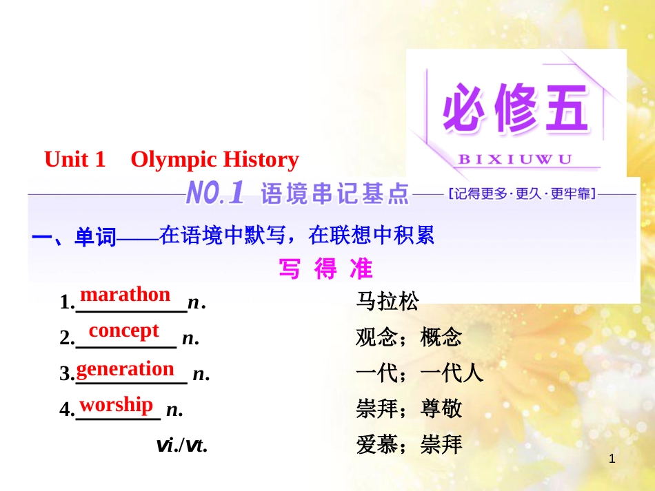 九年级语文下册 第一单元 1 家课件 语文版 (646)_第1页