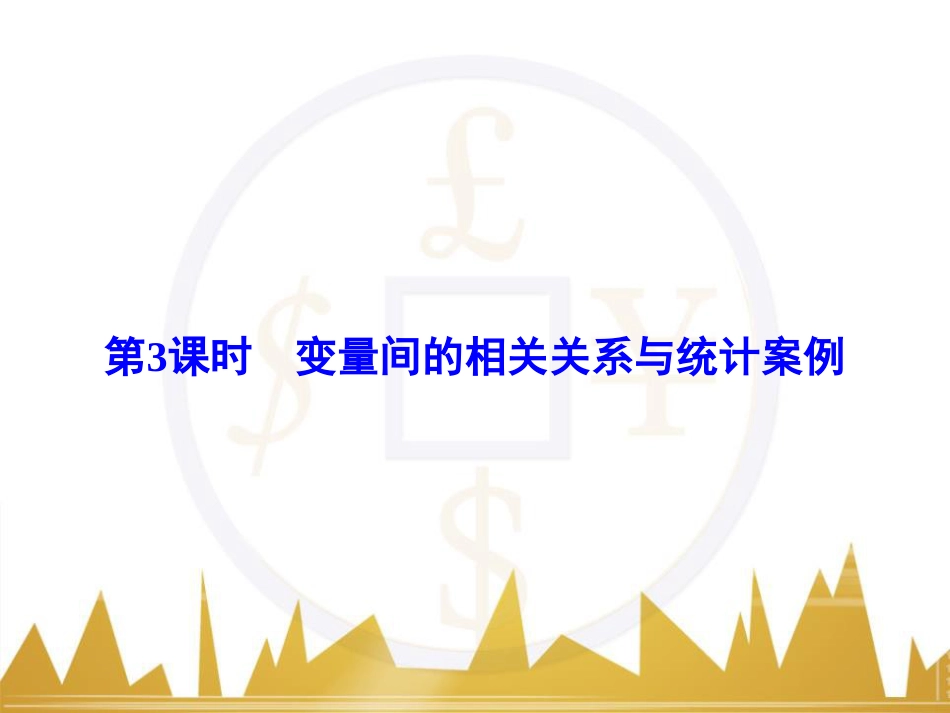 九年级化学上册 绪言 化学使世界变得更加绚丽多彩课件 （新版）新人教版 (332)_第2页
