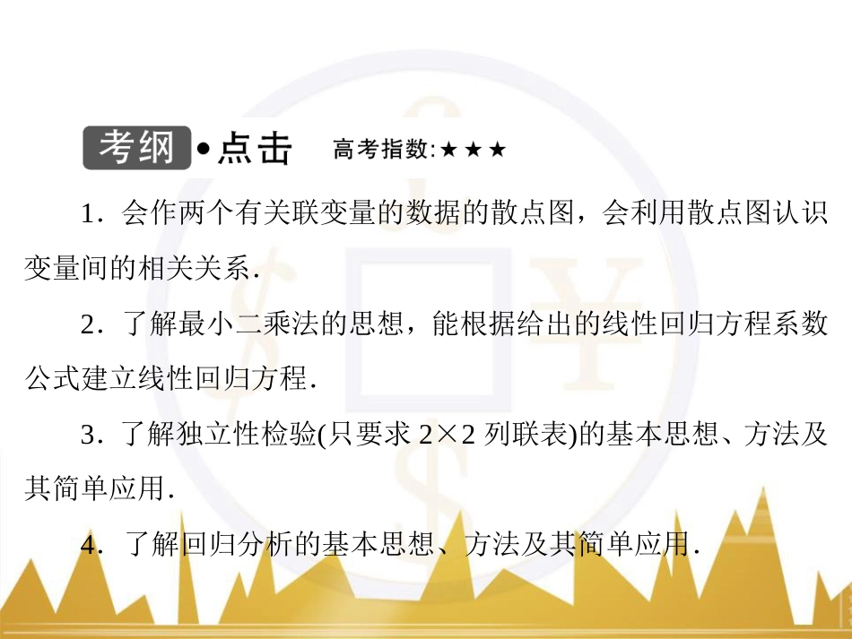 九年级化学上册 绪言 化学使世界变得更加绚丽多彩课件 （新版）新人教版 (332)_第3页