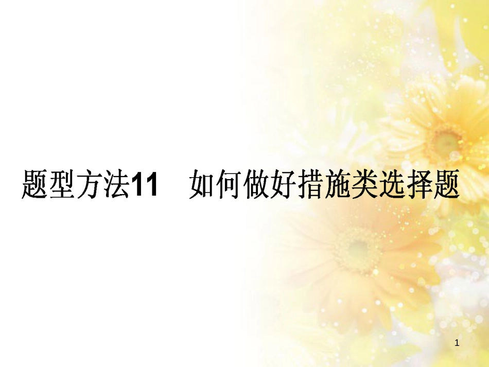 九年级语文下册 第一单元 1 家课件 语文版 (1152)_第1页