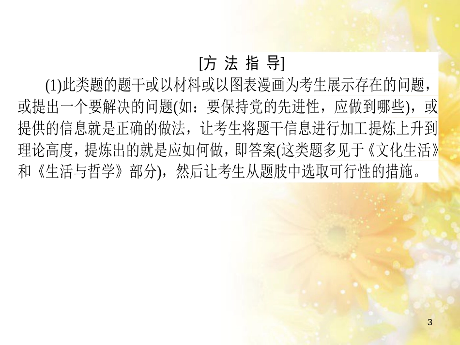 九年级语文下册 第一单元 1 家课件 语文版 (1152)_第3页