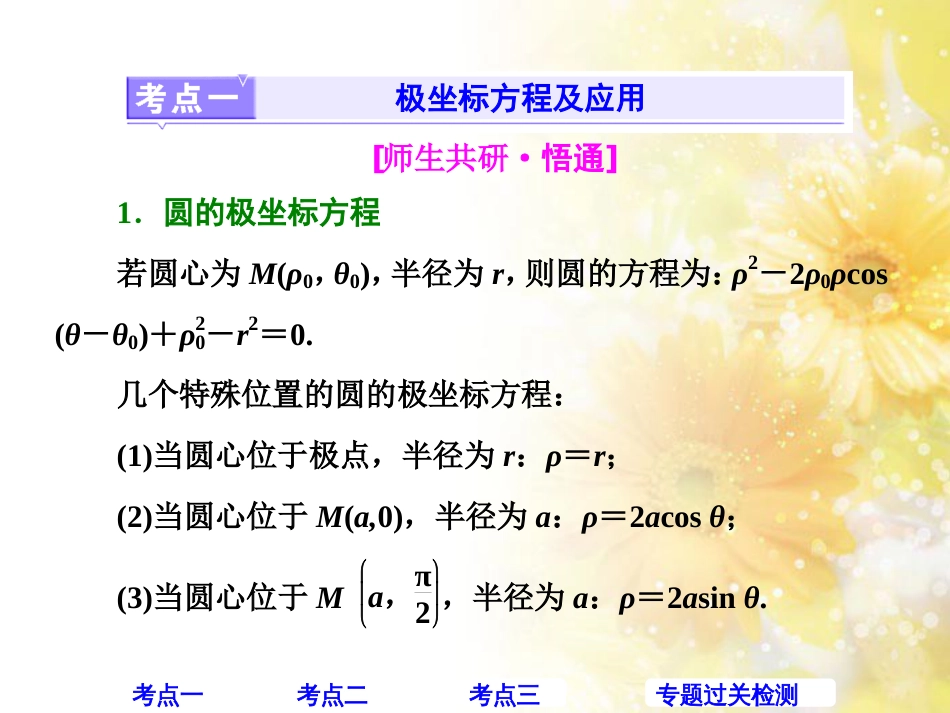 九年级语文下册 第一单元 1 家课件 语文版 (438)_第3页