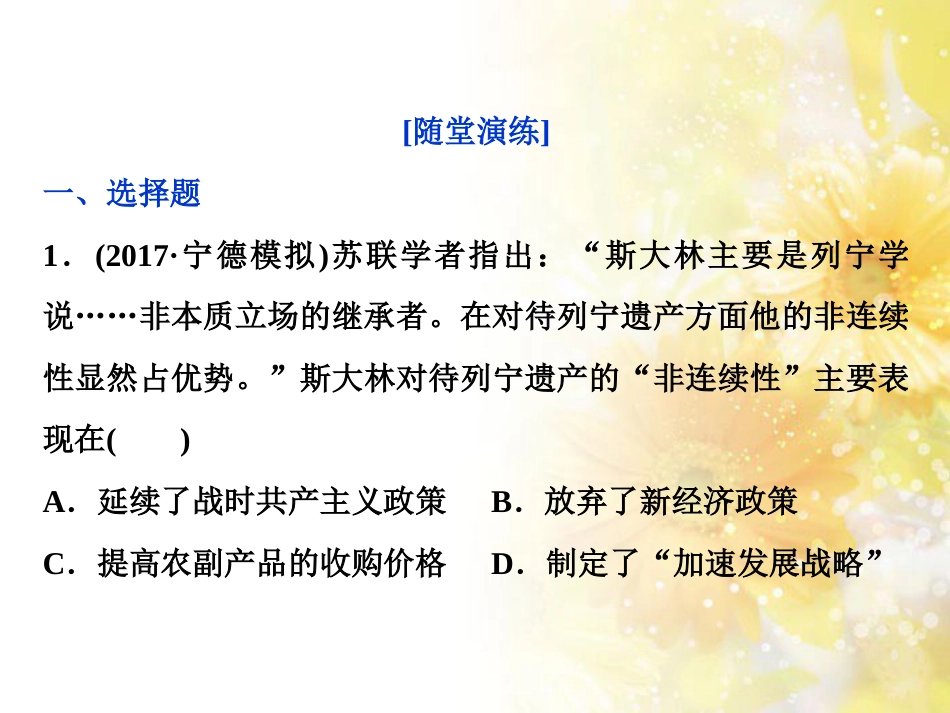 九年级语文下册 第一单元 1 家课件 语文版 (942)_第1页