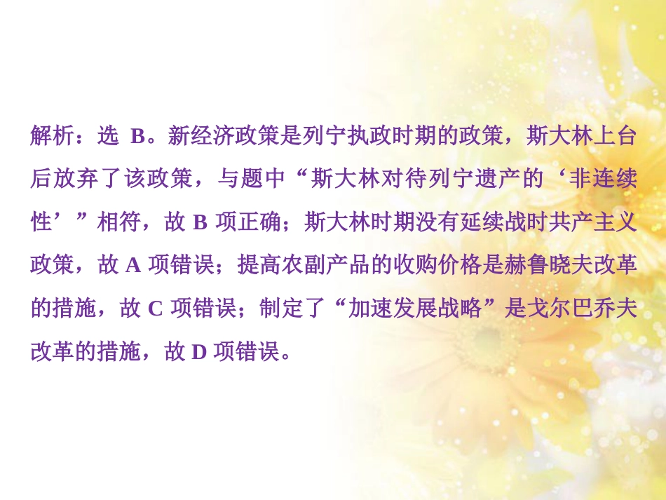 九年级语文下册 第一单元 1 家课件 语文版 (942)_第2页