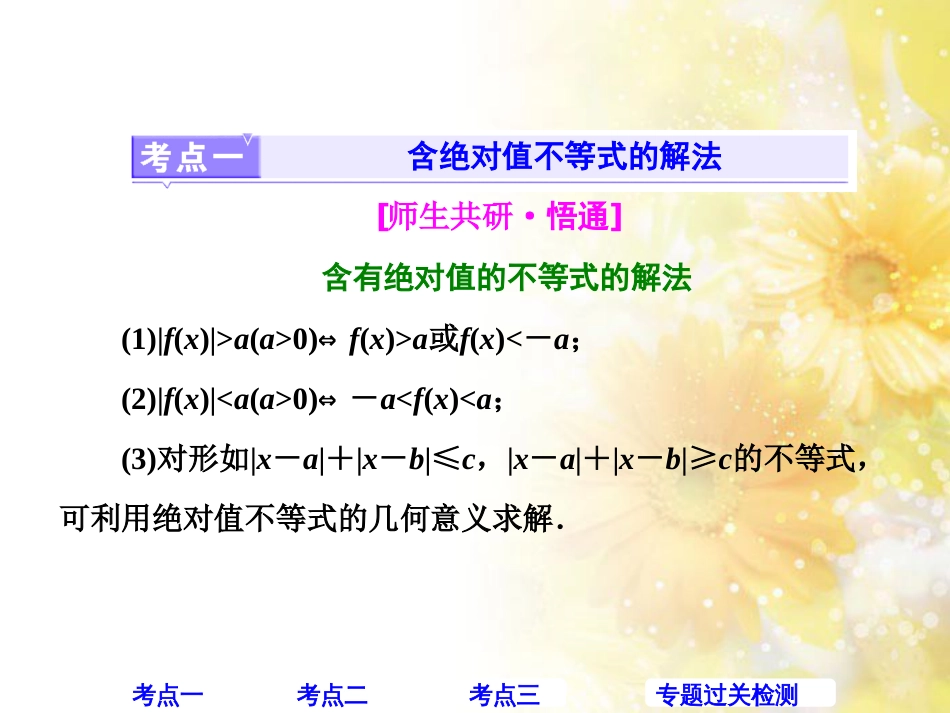 九年级语文下册 第一单元 1 家课件 语文版 (425)_第2页