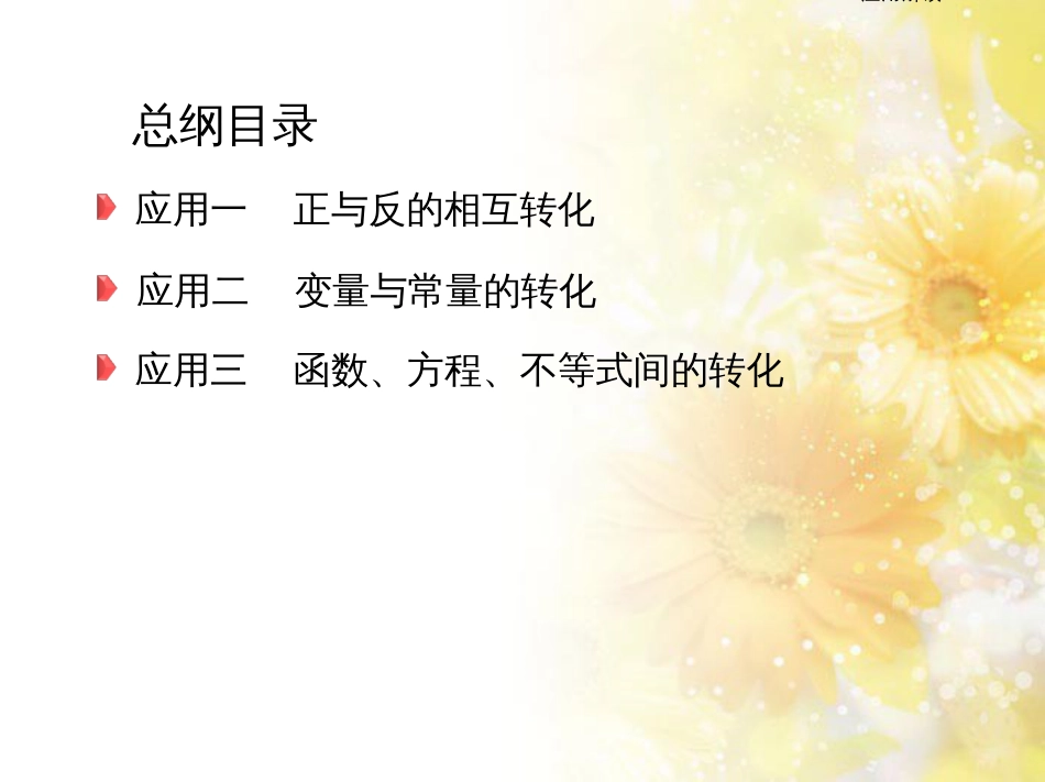 九年级语文下册 第一单元 1 家课件 语文版 (1056)_第3页