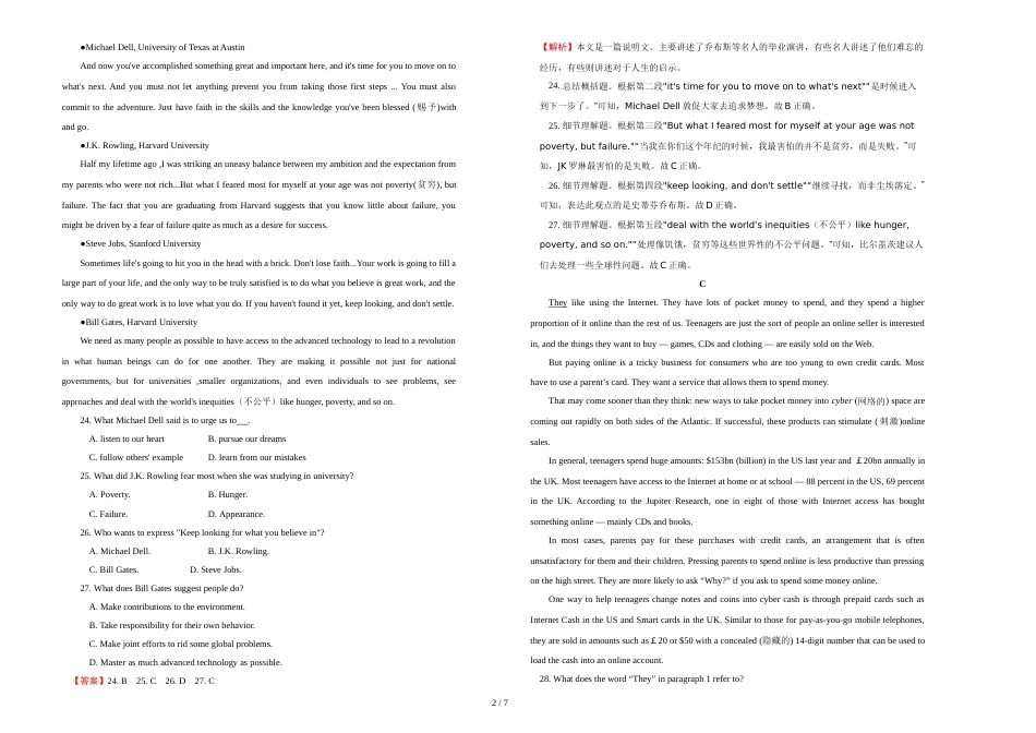 江西赣州市第一中学高二下学期期末考试模拟英语试题 word版含解析_第2页