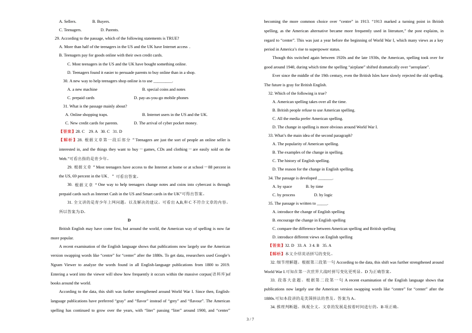 江西赣州市第一中学高二下学期期末考试模拟英语试题 word版含解析_第3页