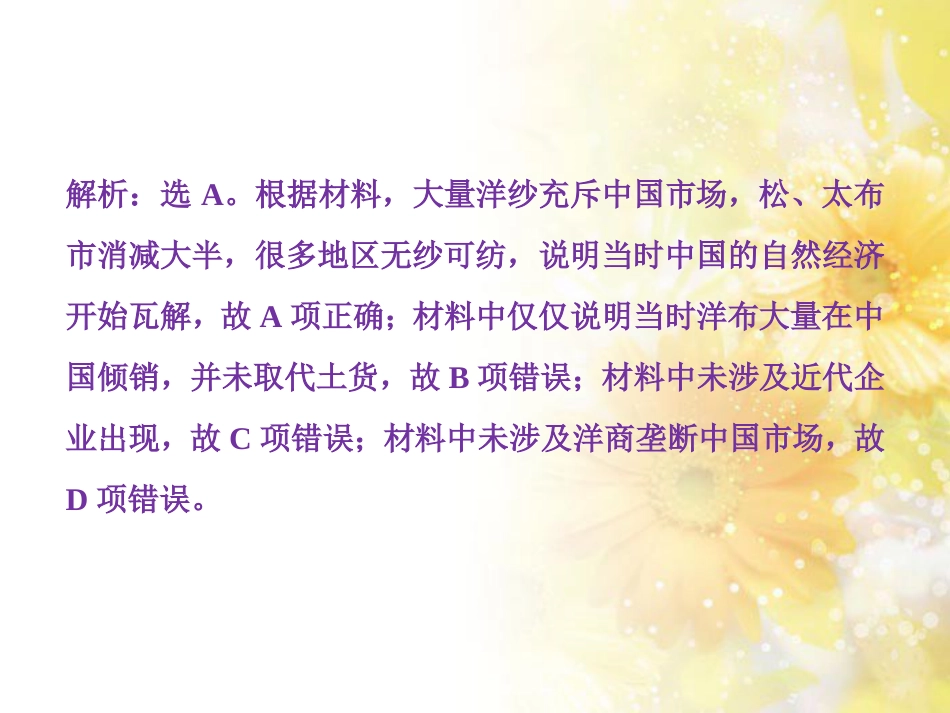 九年级语文下册 第一单元 1 家课件 语文版 (922)_第2页