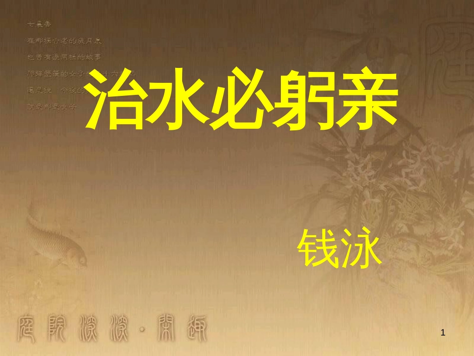 九年级政治全册 第四单元 情系祖国 第9课 发展人民民主 第2框 广泛的民主权利课件 苏教版 (6)_第1页