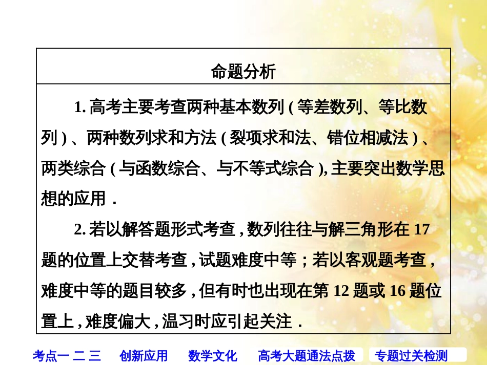 九年级语文下册 第一单元 1 家课件 语文版 (440)_第2页