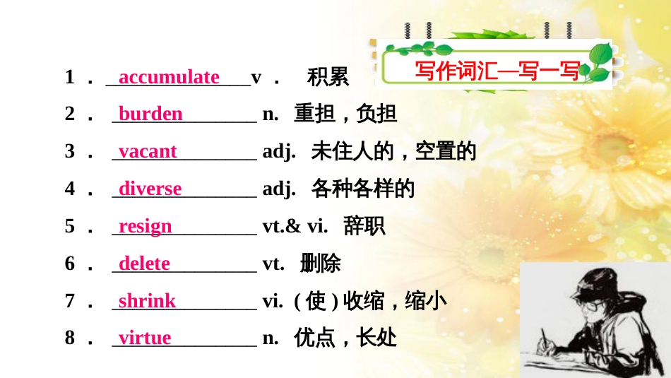 九年级语文下册 第一单元 1 家课件 语文版 (711)_第3页