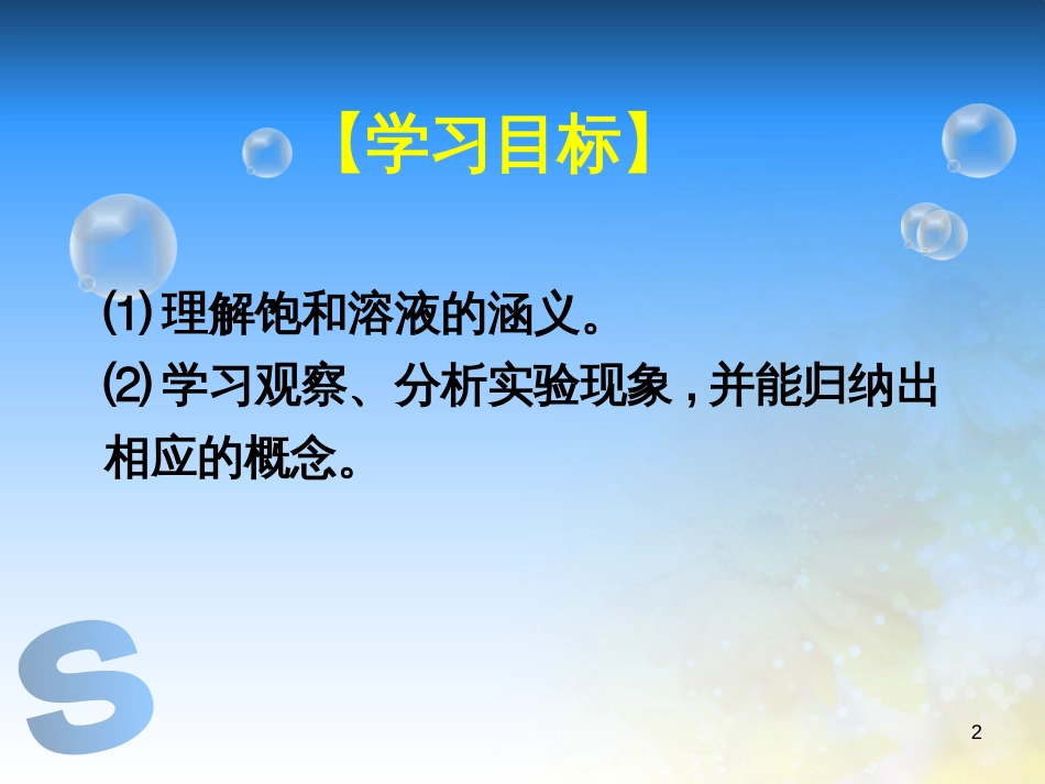 九年级语文下册 第一单元 1 家课件 语文版 (1195)_第2页