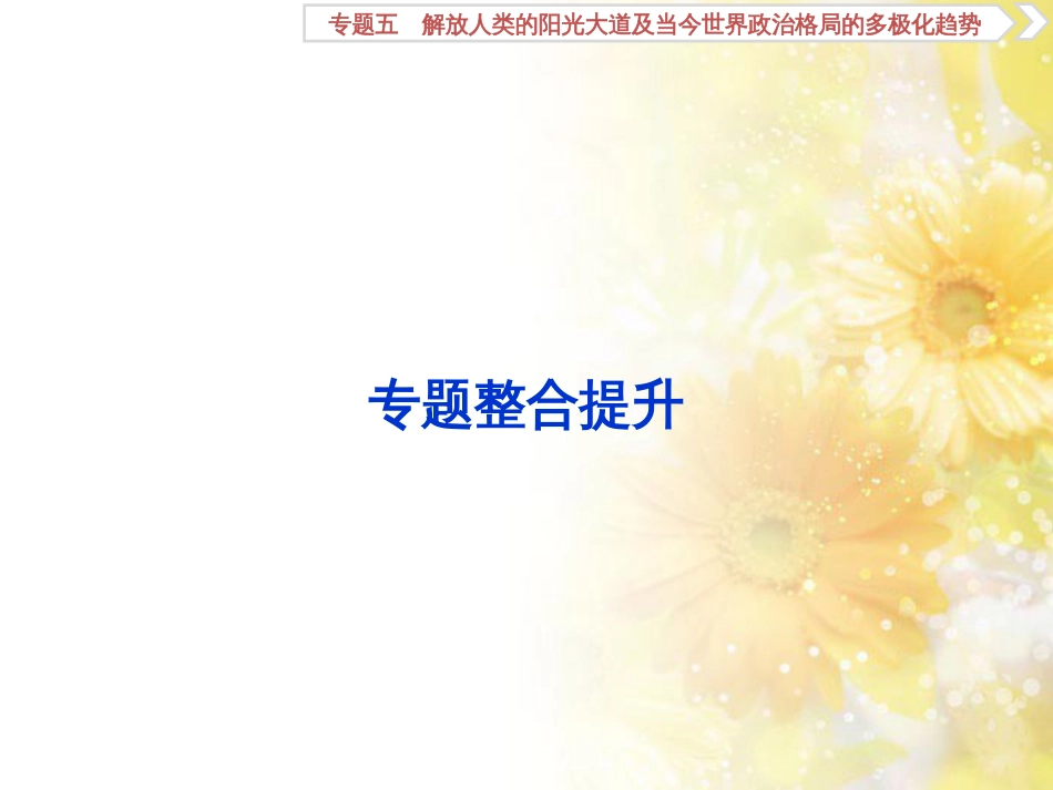九年级语文下册 第一单元 1 家课件 语文版 (1002)_第1页