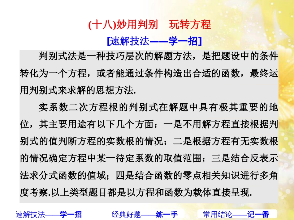 九年级语文下册 第一单元 1 家课件 语文版 (406)_第1页