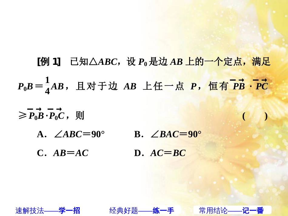 九年级语文下册 第一单元 1 家课件 语文版 (406)_第2页