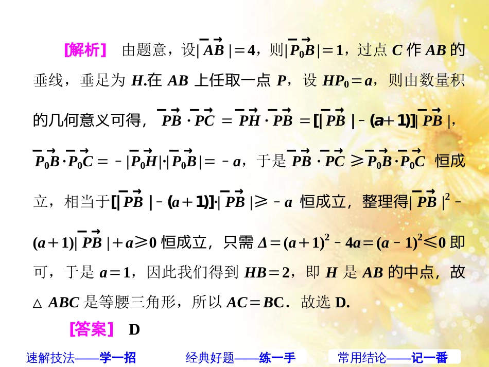 九年级语文下册 第一单元 1 家课件 语文版 (406)_第3页