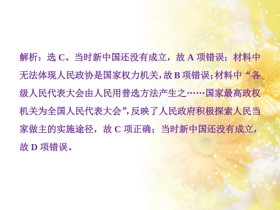 九年级语文下册 第一单元 1 家课件 语文版 (930)_第2页