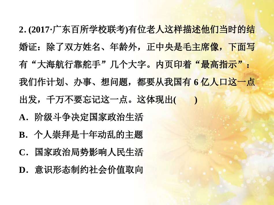 九年级语文下册 第一单元 1 家课件 语文版 (930)_第3页