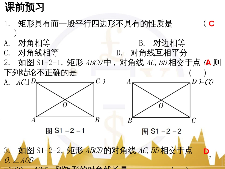 九年级语文上册 第一单元 毛主席诗词真迹欣赏课件 （新版）新人教版 (22)_第2页