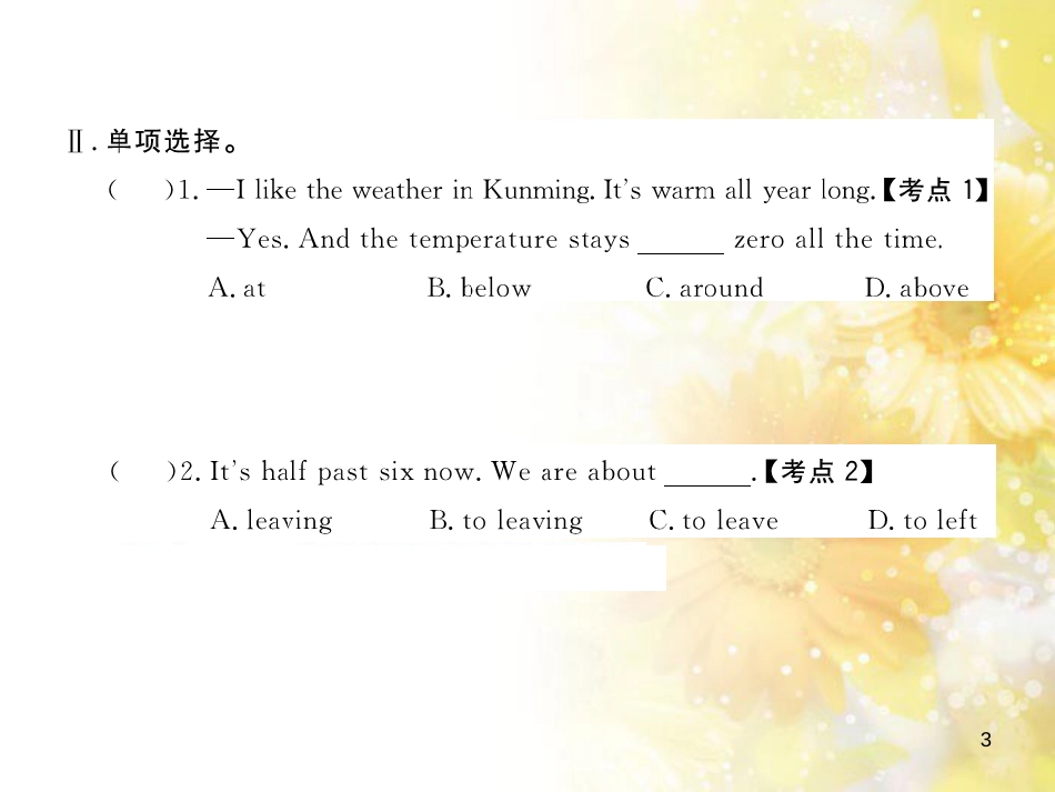 九年级语文下册 第一单元 1 家课件 语文版 (1302)_第3页