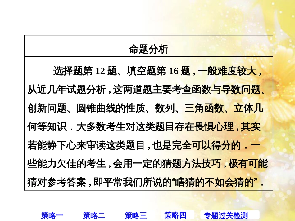 九年级语文下册 第一单元 1 家课件 语文版 (445)_第2页