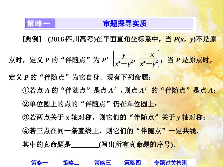 九年级语文下册 第一单元 1 家课件 语文版 (445)_第3页