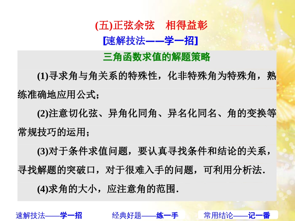 九年级语文下册 第一单元 1 家课件 语文版 (416)_第1页