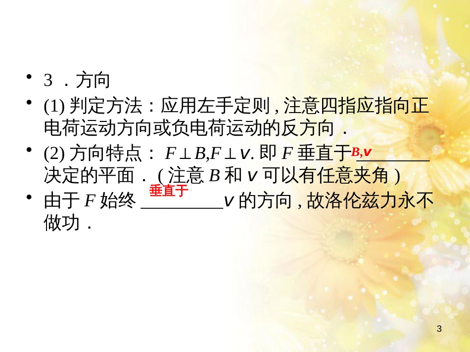 九年级语文下册 第一单元 1 家课件 语文版 (612)_第3页